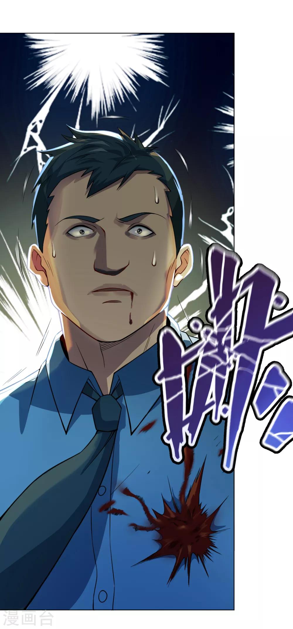 第133话 三头蛇-第147话
