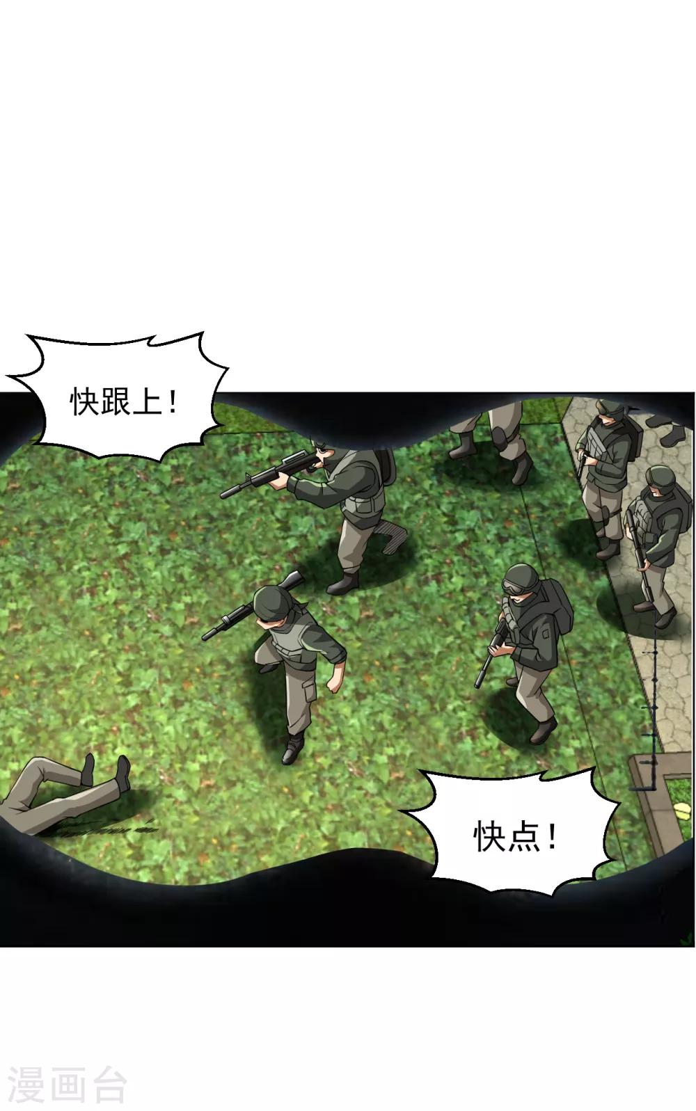 第133话 三头蛇-第147话