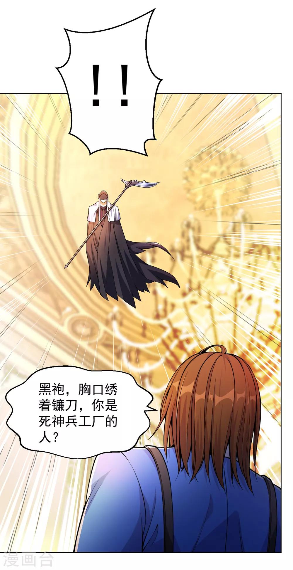 第135话 狼人血脉-第149话