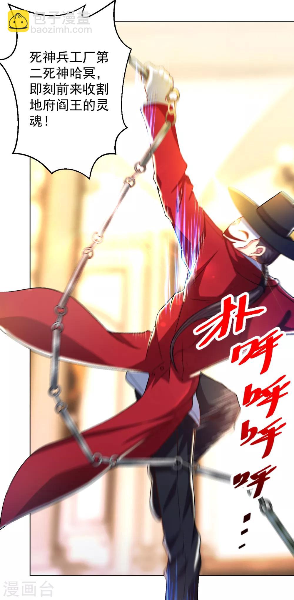 第137话 死神之死-第151话