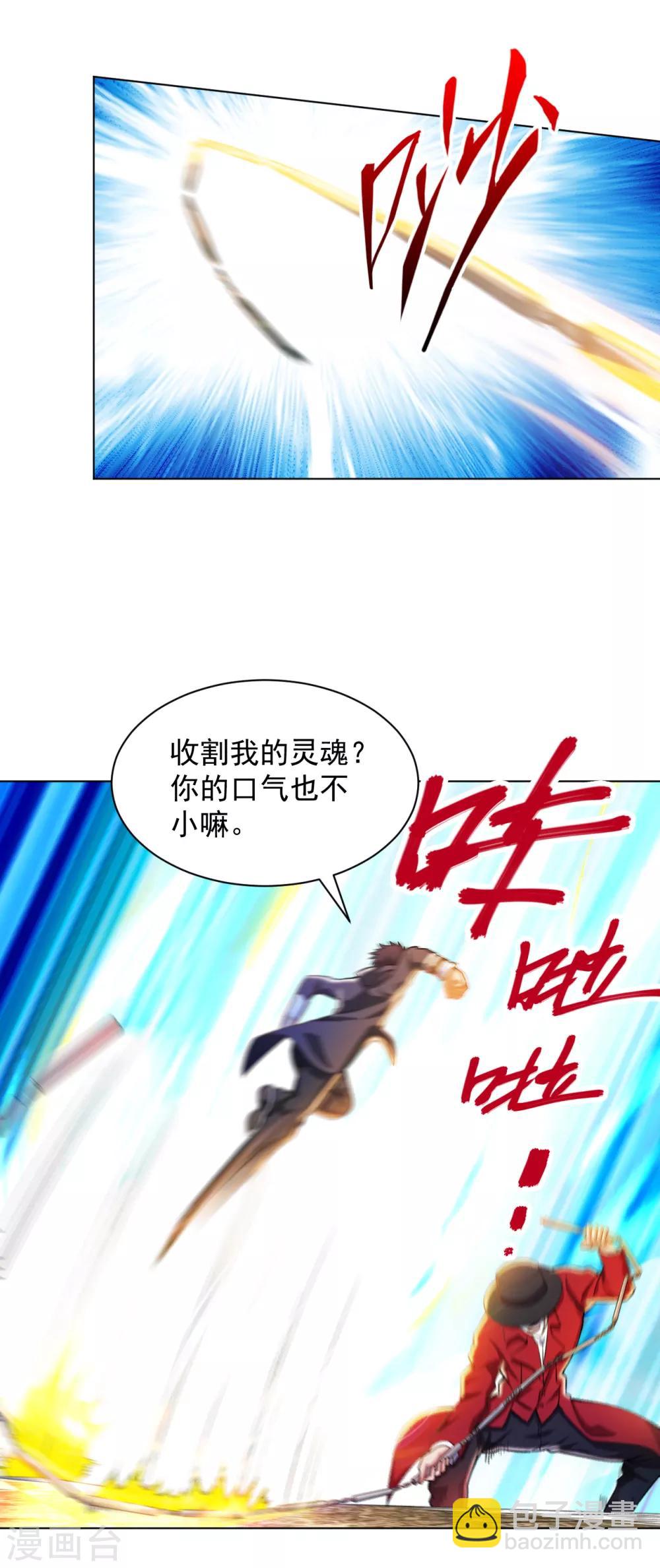 第137话 死神之死-第151话