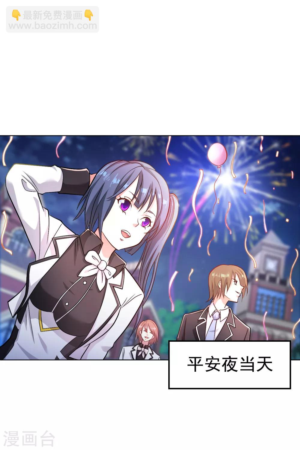 圣诞番外 抓住圣诞老人-第153话