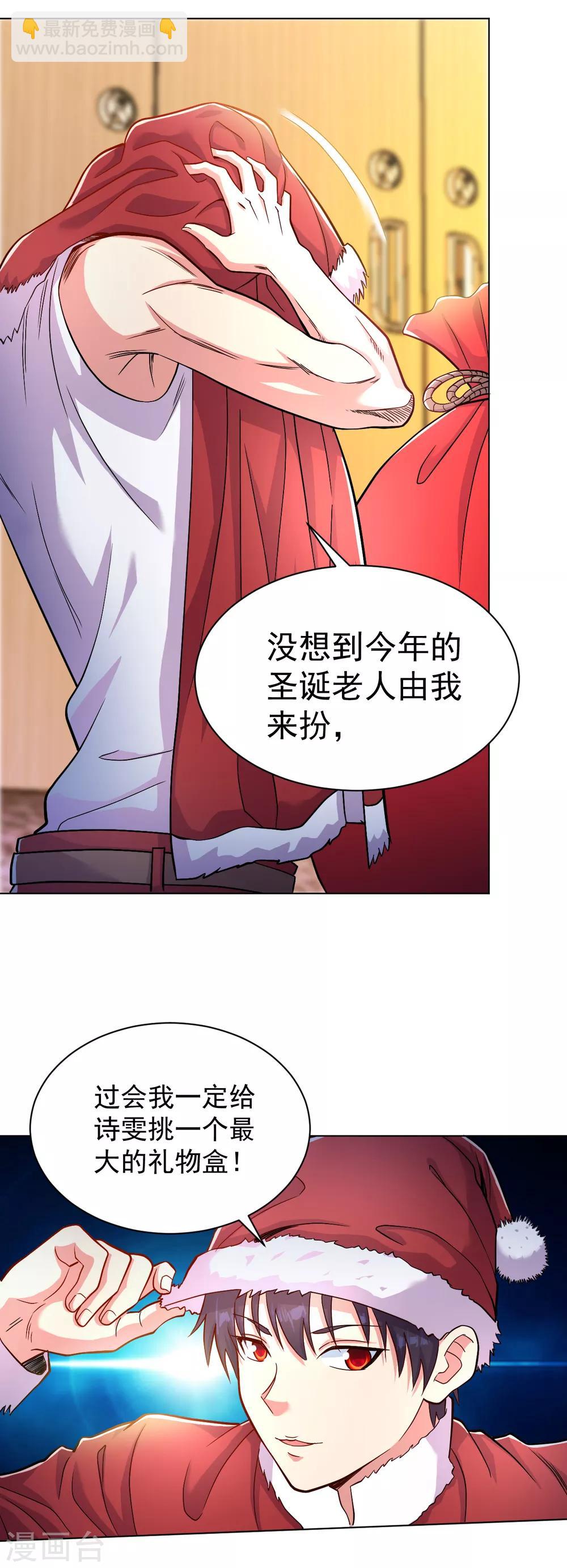 圣诞番外 抓住圣诞老人-第153话
