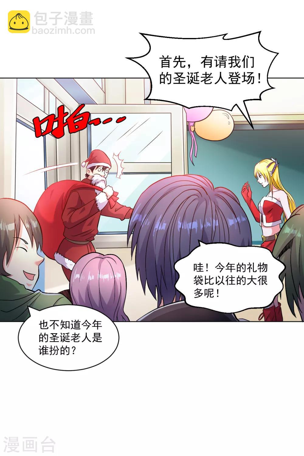 圣诞番外 抓住圣诞老人-第153话