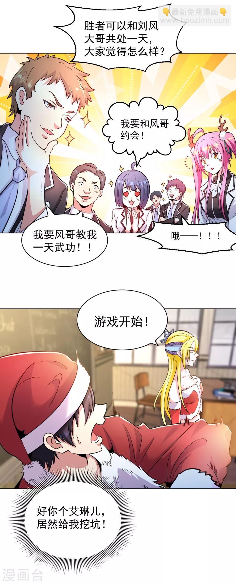 圣诞番外 抓住圣诞老人-第153话
