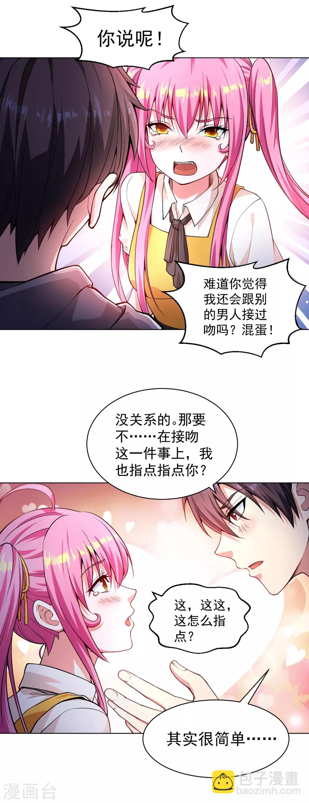 第140话 技巧指点-第155话