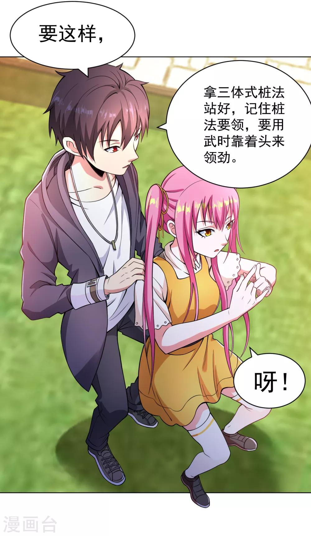 第140话 技巧指点-第155话