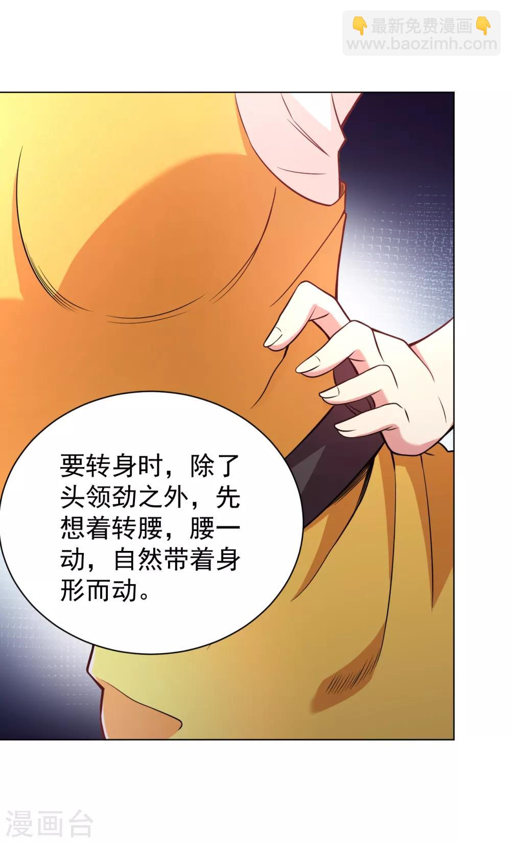 第140话 技巧指点-第155话