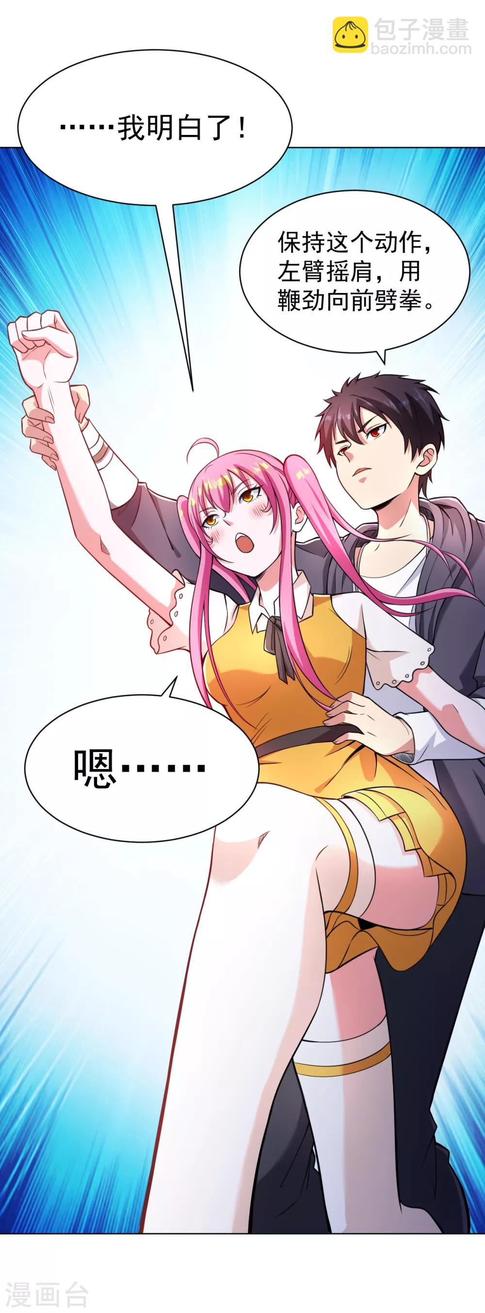 第140话 技巧指点-第155话