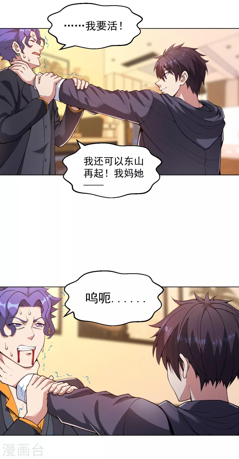 第143话 最后一次机会-第159话