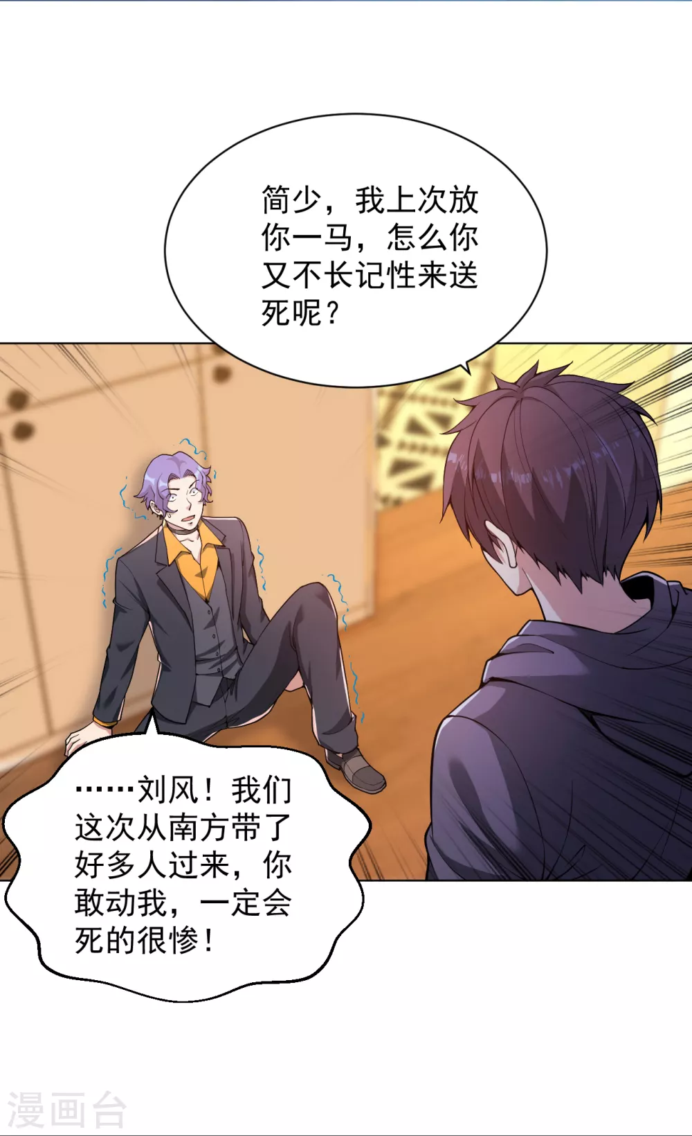 第143话 最后一次机会-第159话