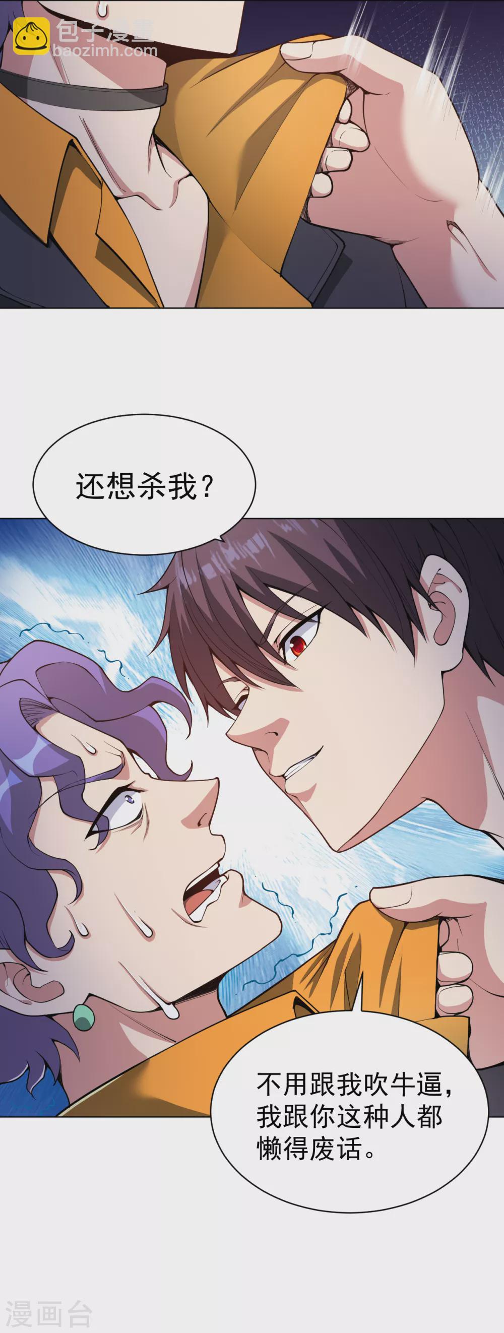 第143话 最后一次机会-第159话