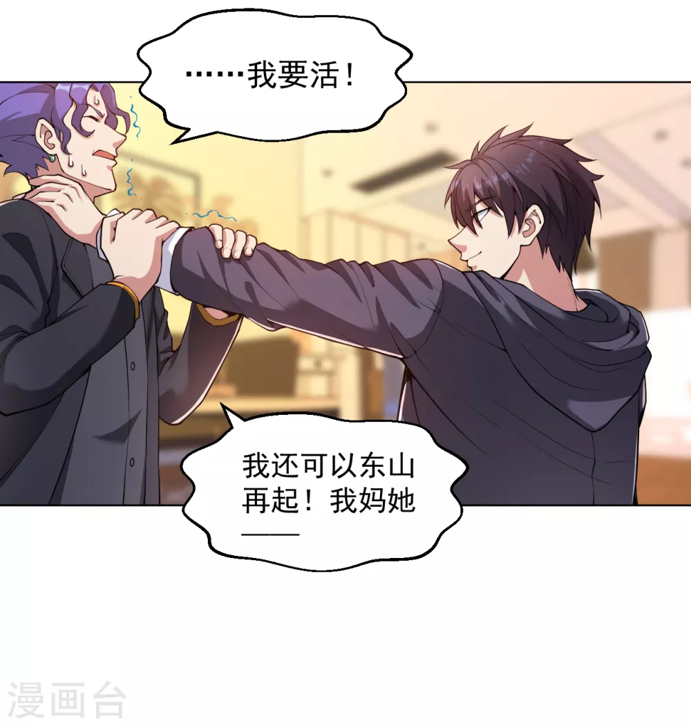 第143话 最后一次机会-第159话