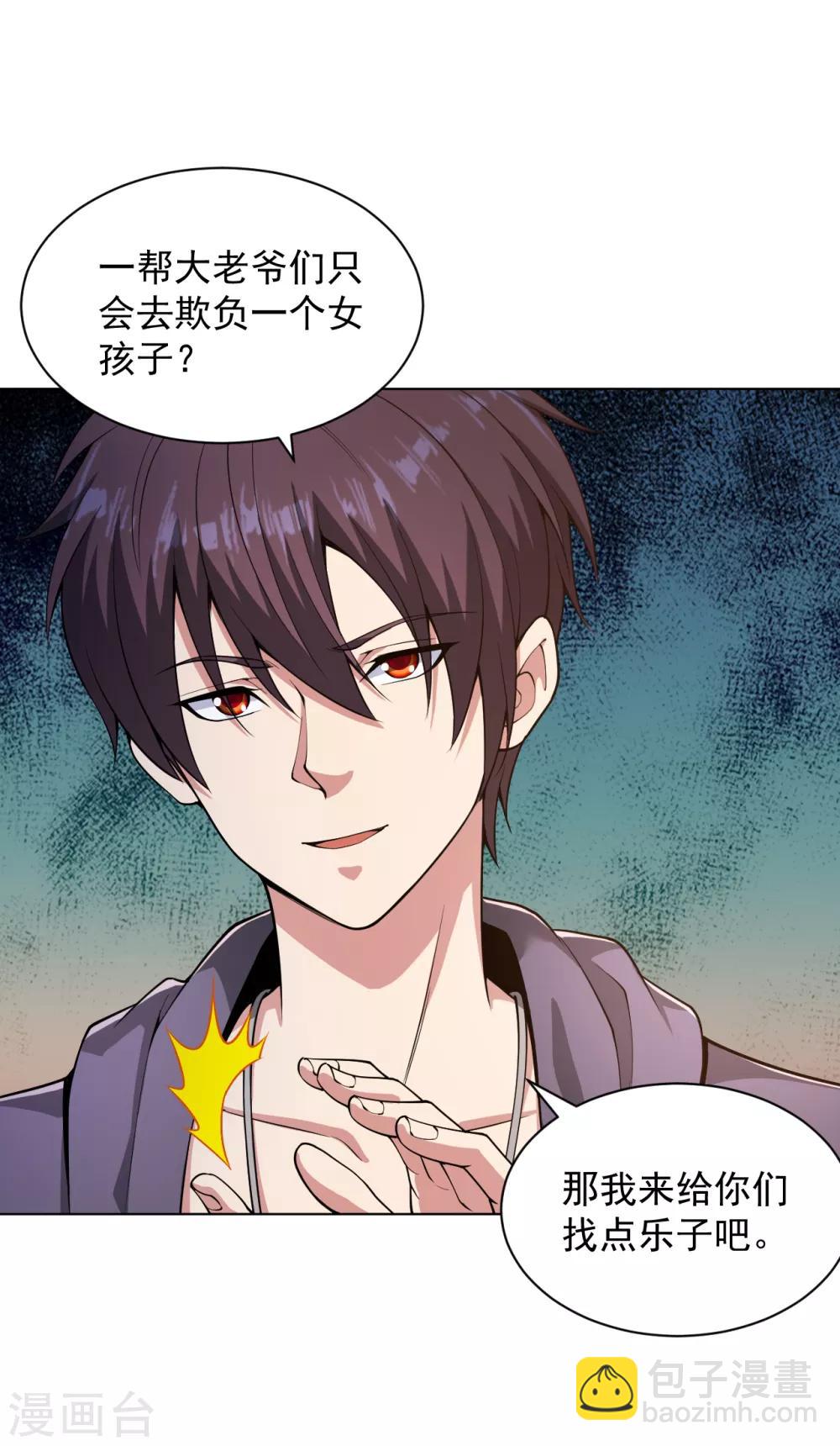 第143话 最后一次机会-第159话
