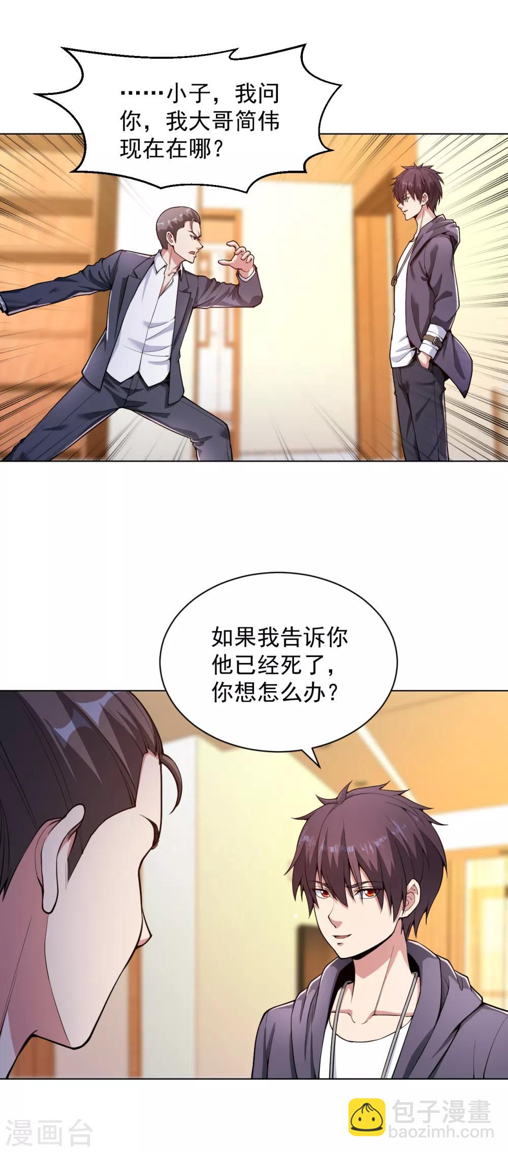 第143话 最后一次机会-第159话