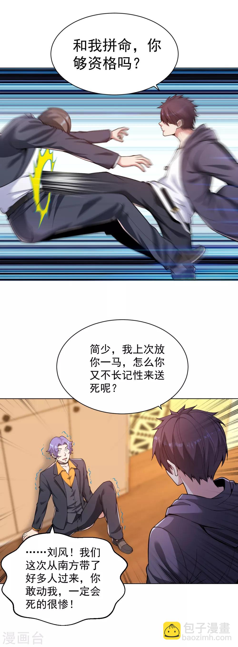 第143话 最后一次机会-第159话