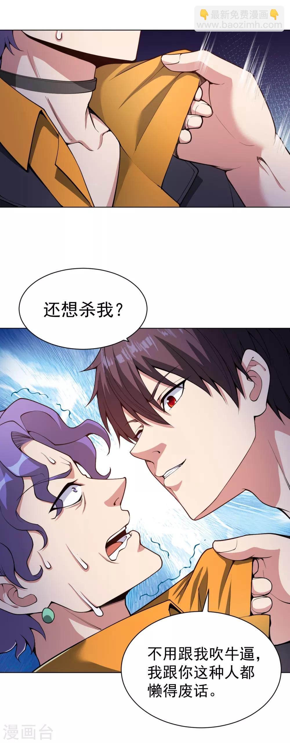 第143话 最后一次机会-第159话