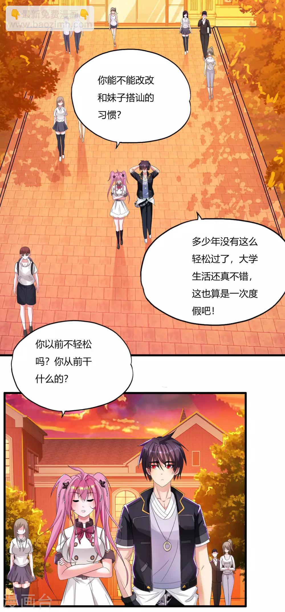 第15话 你怕了吗-第17话