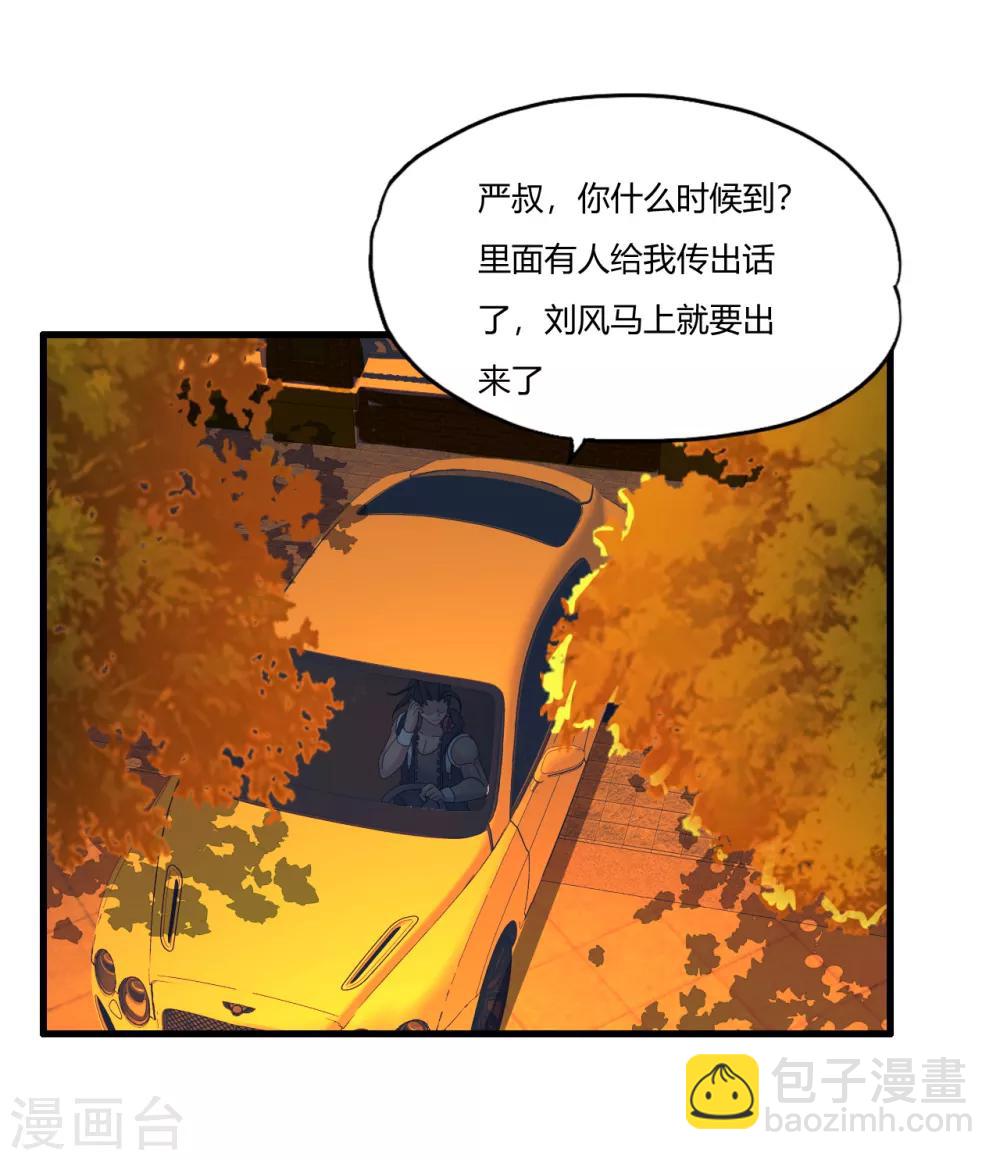 第15话 你怕了吗-第17话