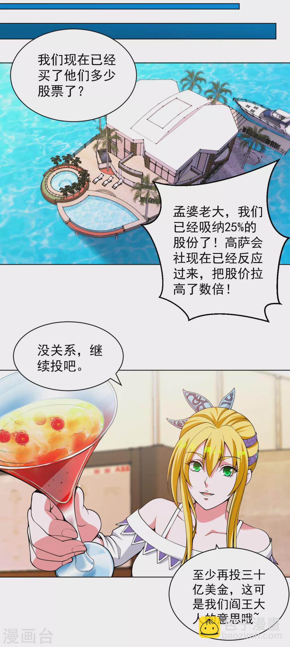 第145话 两败俱伤-第161话
