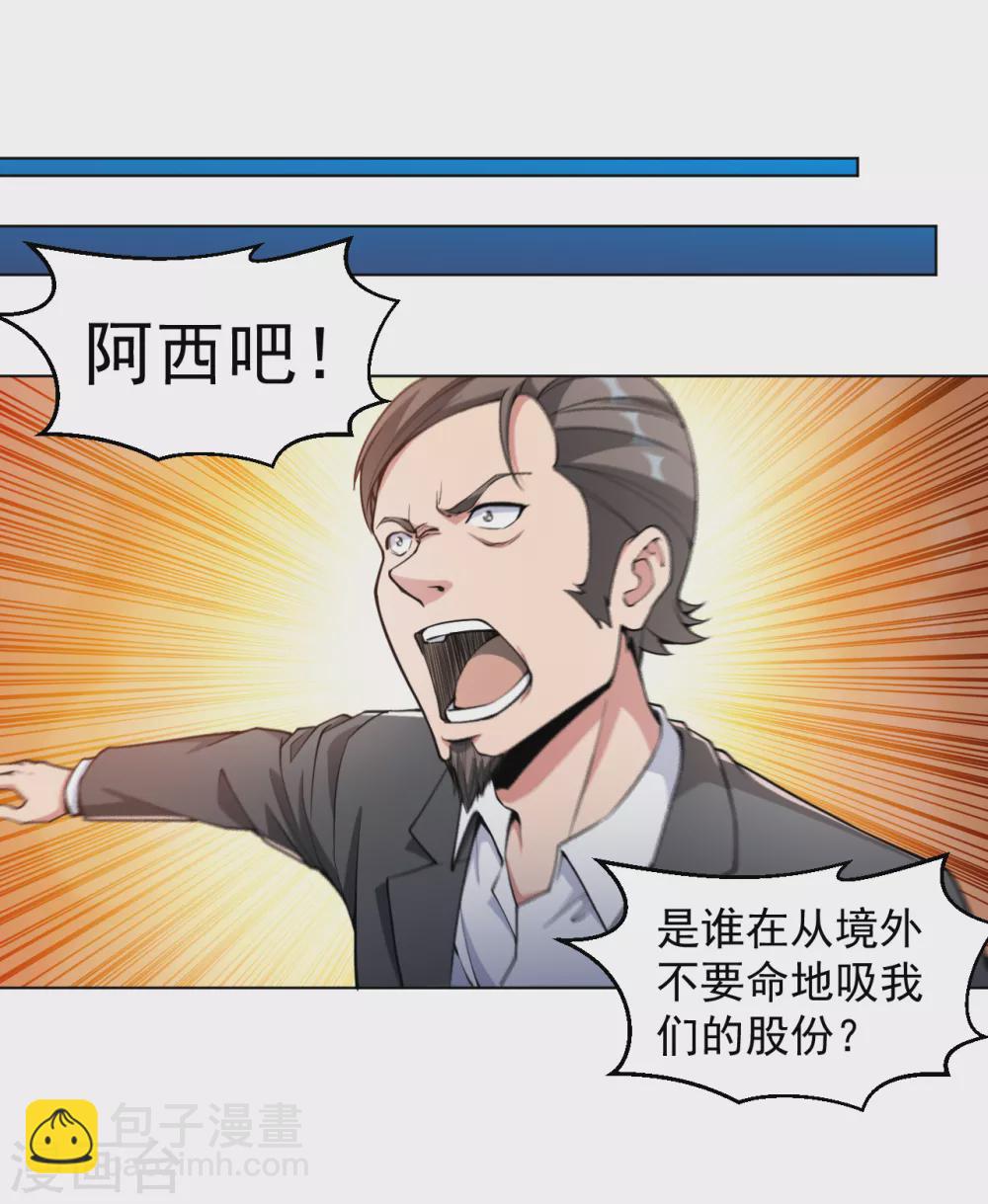 第145话 两败俱伤-第161话