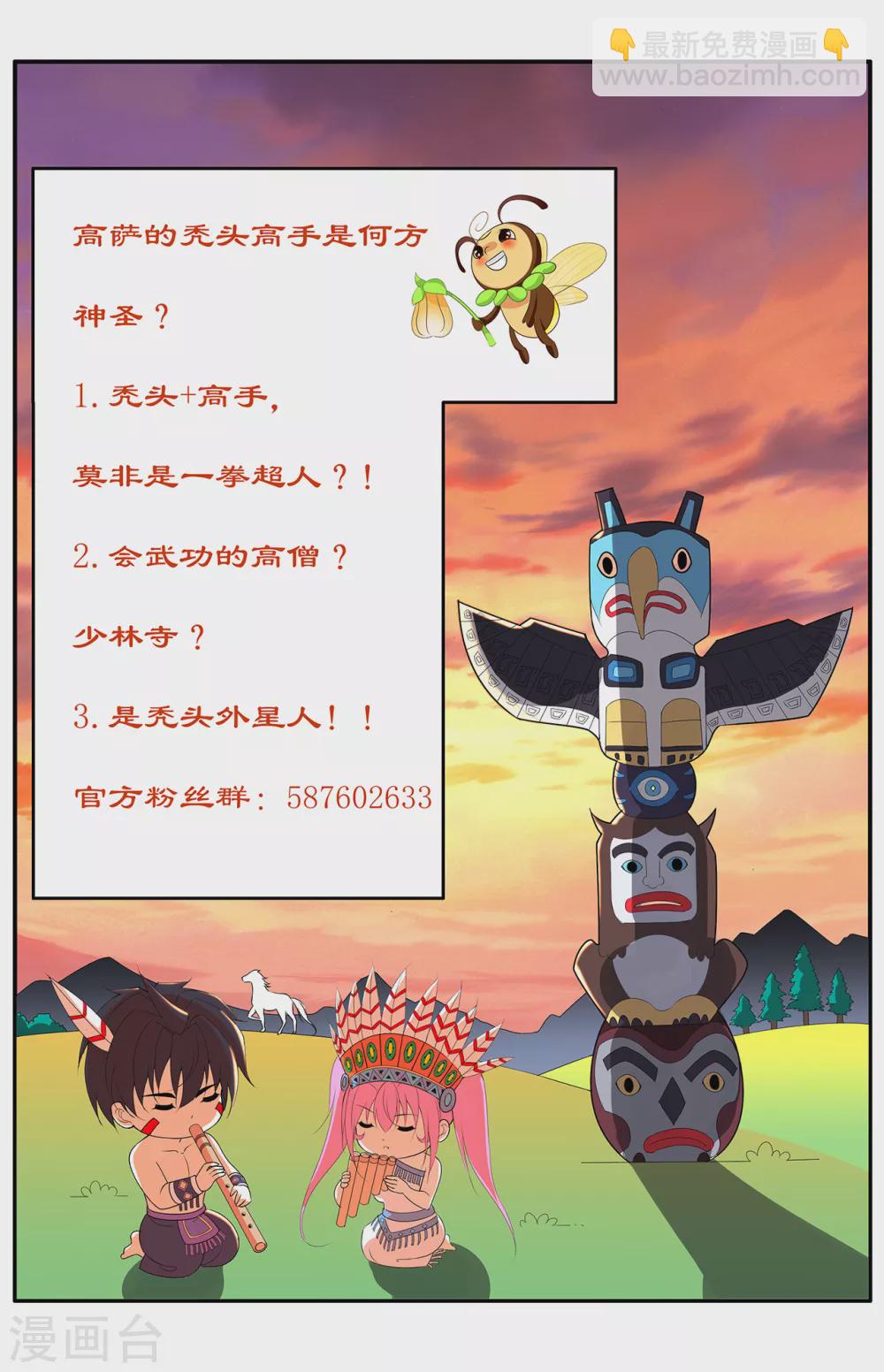 第147话 乌合之众-第163话