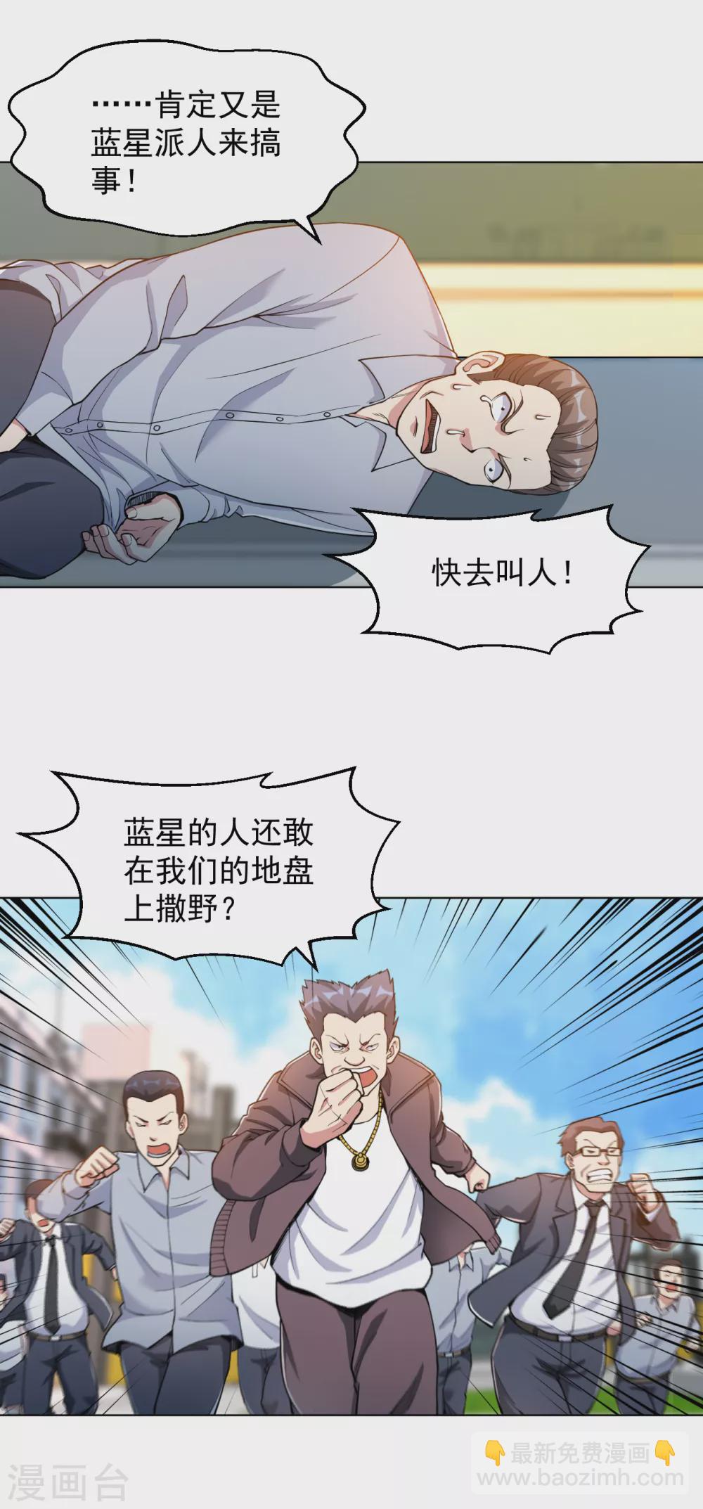 第147话 乌合之众-第163话