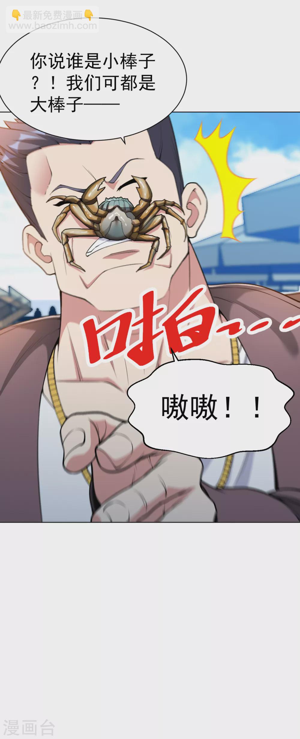 第147话 乌合之众-第163话