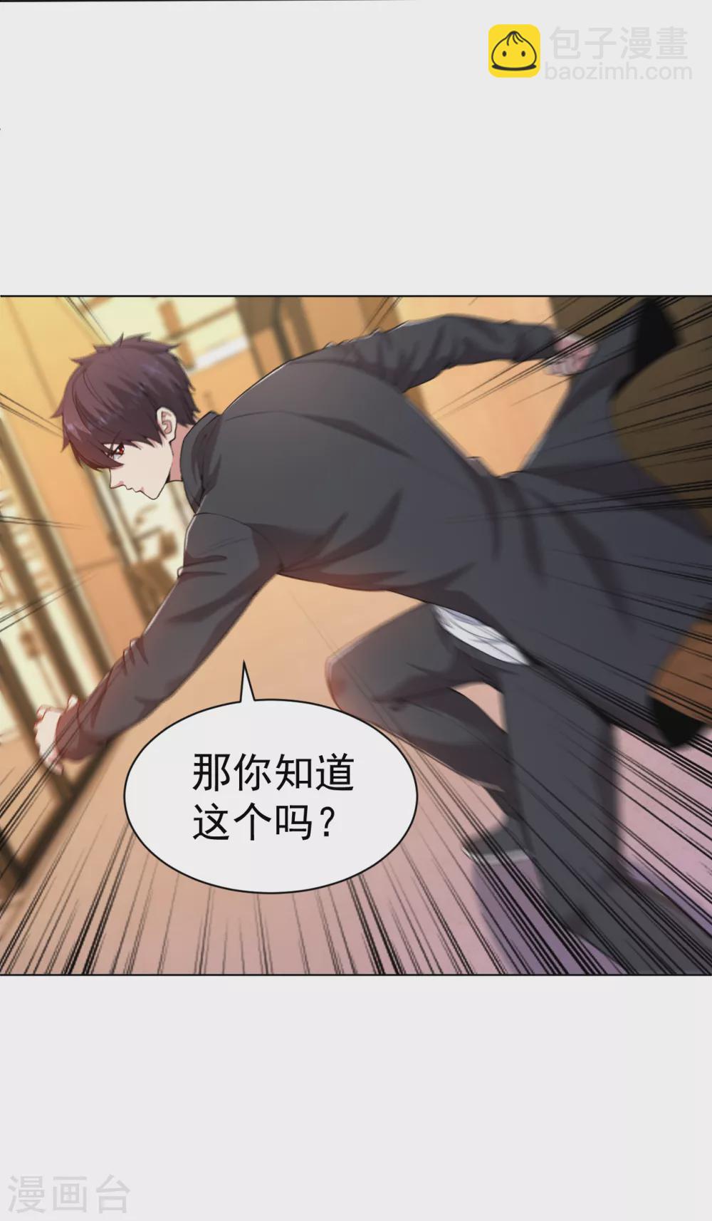 第149话 史上最强形意崩拳-第165话