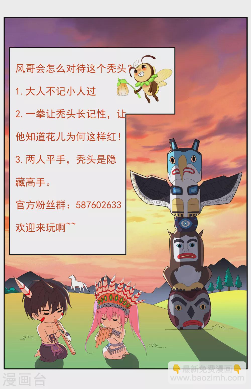 第149话 史上最强形意崩拳-第165话