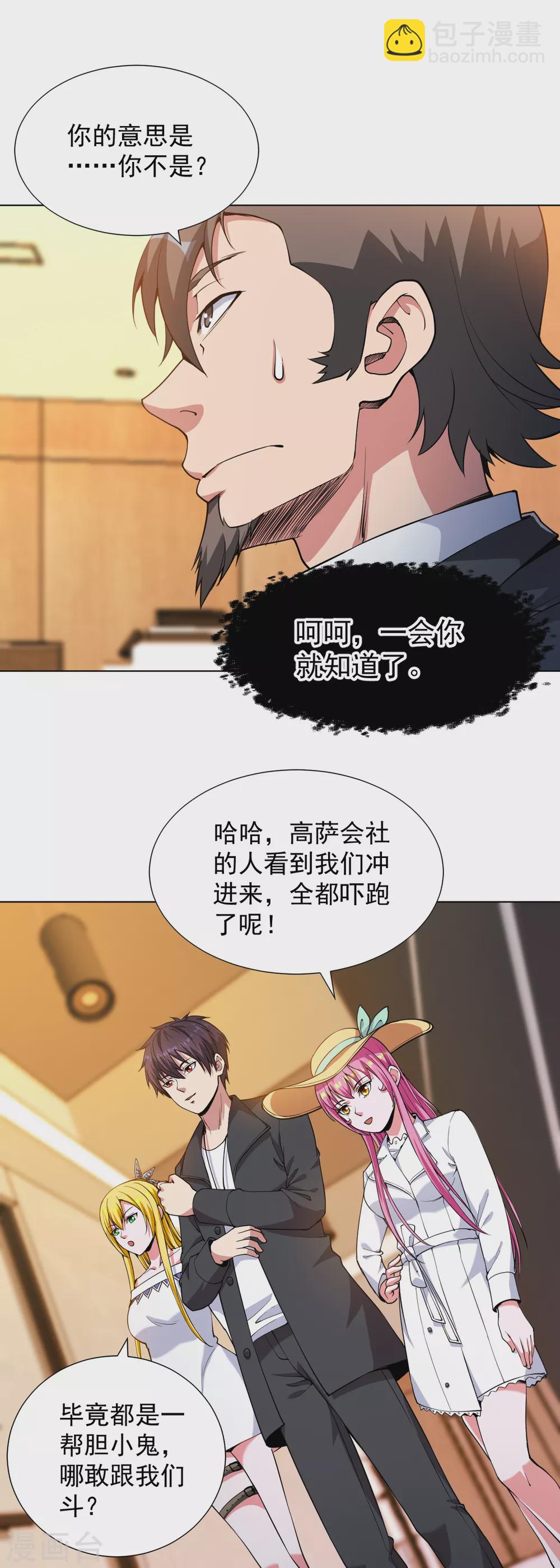第149话 史上最强形意崩拳-第165话