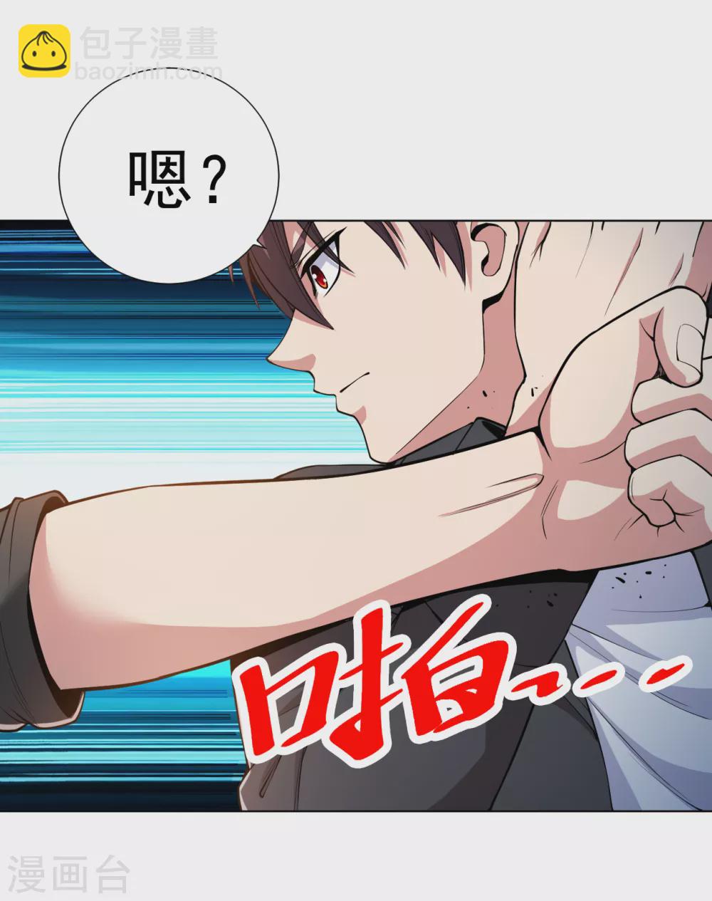 第149话 史上最强形意崩拳-第165话