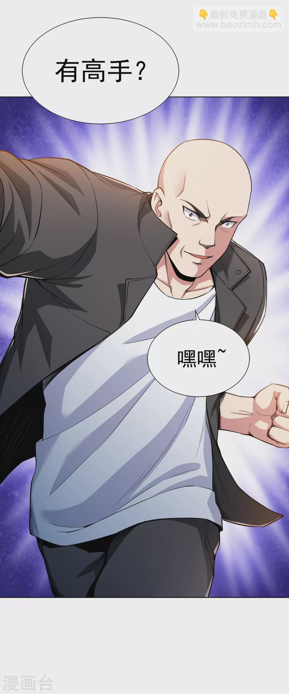 第149话 史上最强形意崩拳-第165话
