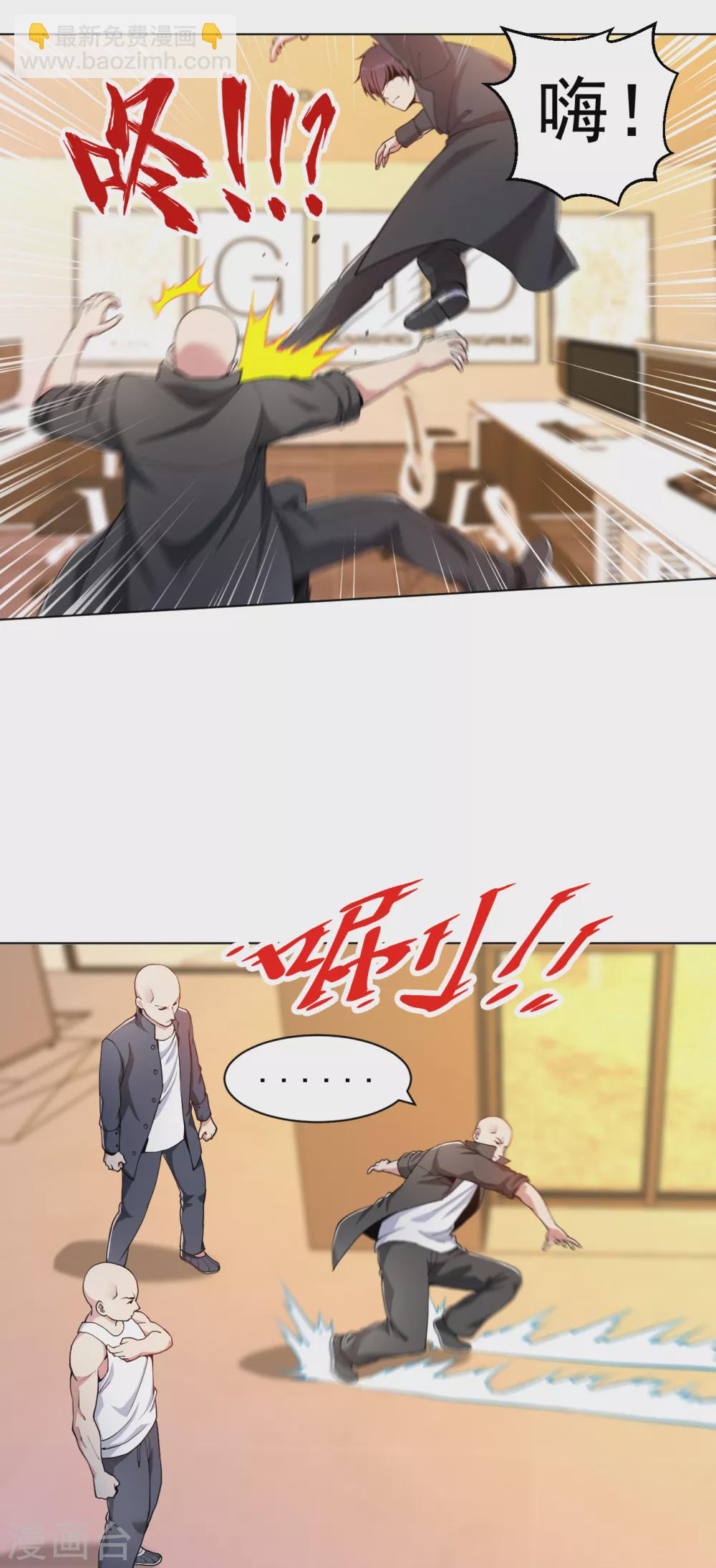 第149话 史上最强形意崩拳-第165话