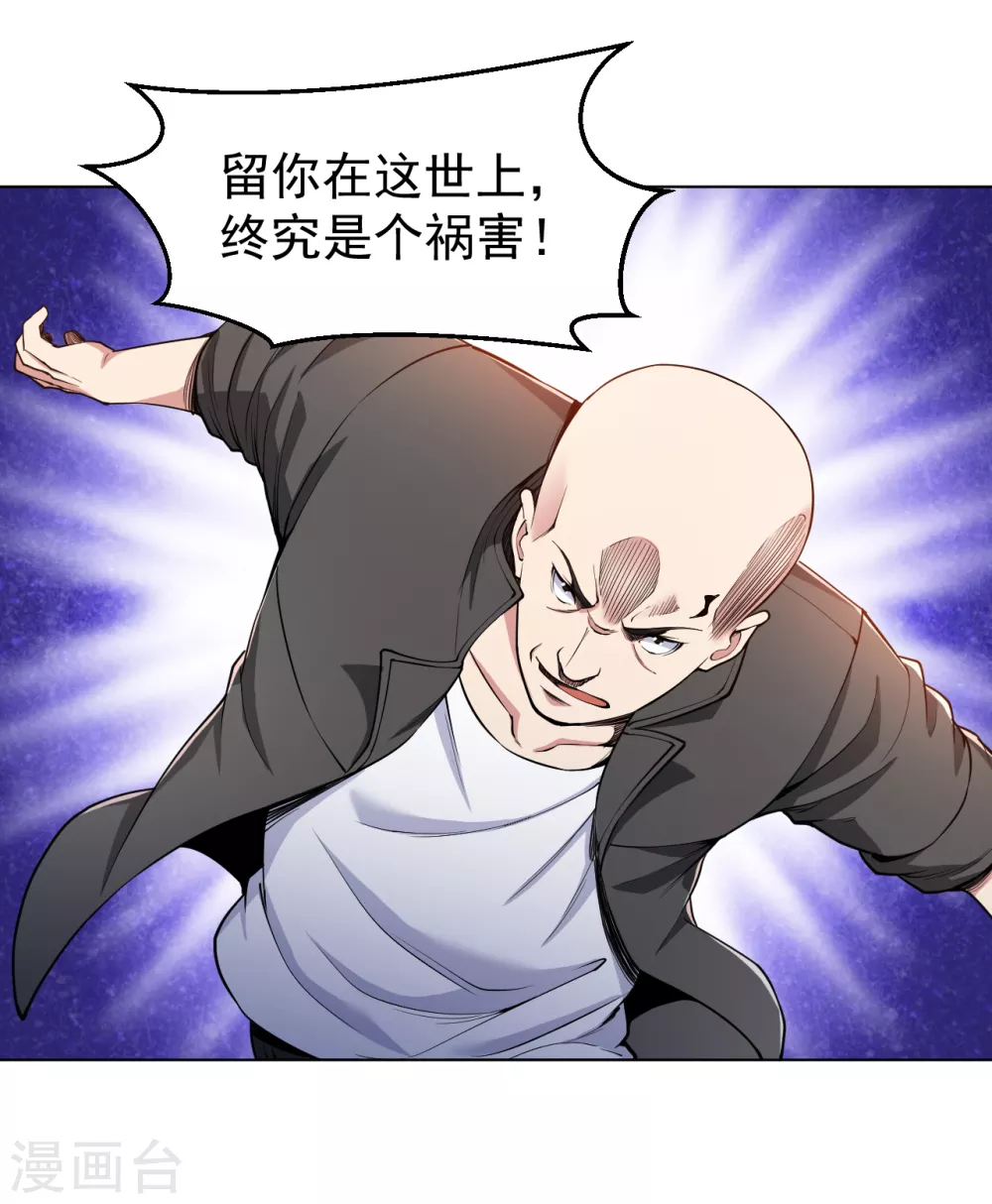 第149话 史上最强形意崩拳-第165话
