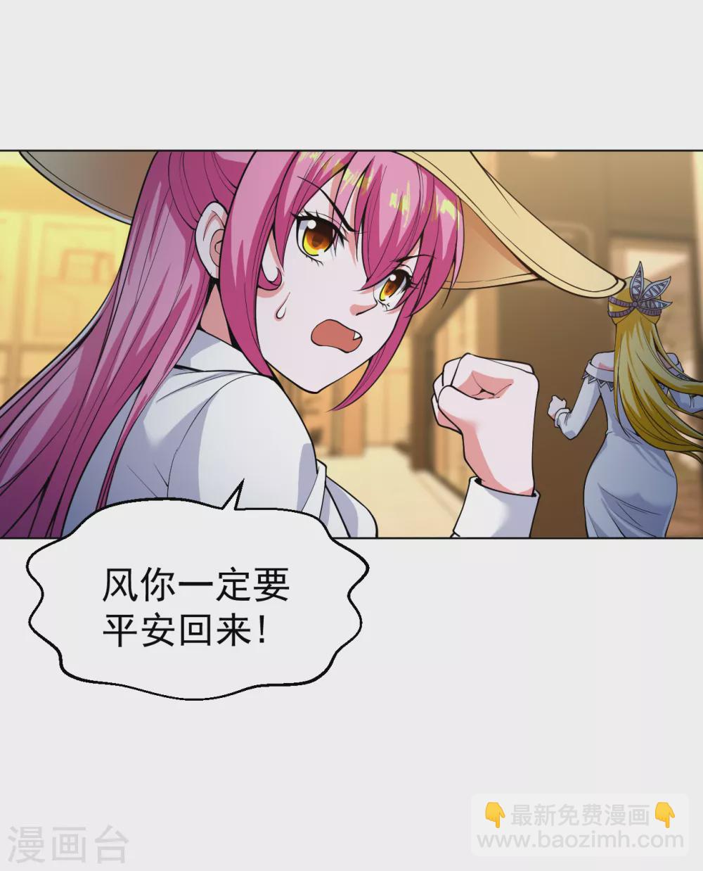 第151话 你是陆云山？-第167话