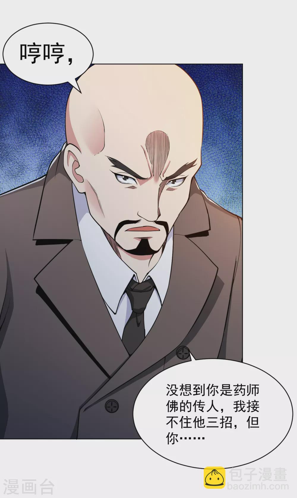 第151话 你是陆云山？-第167话