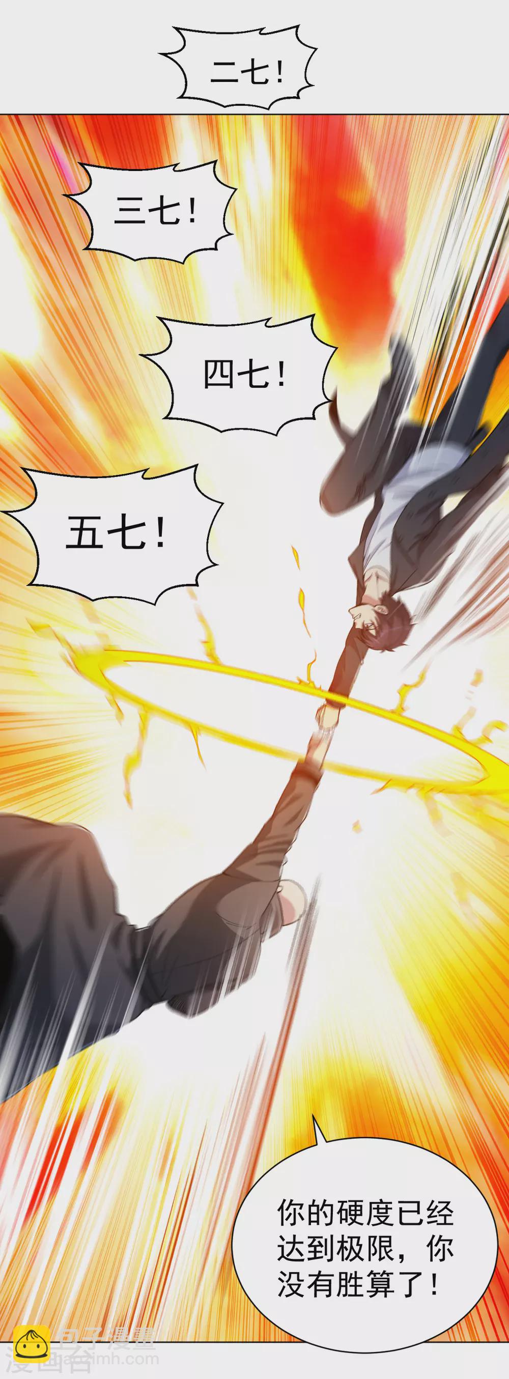 第151话 你是陆云山？-第167话
