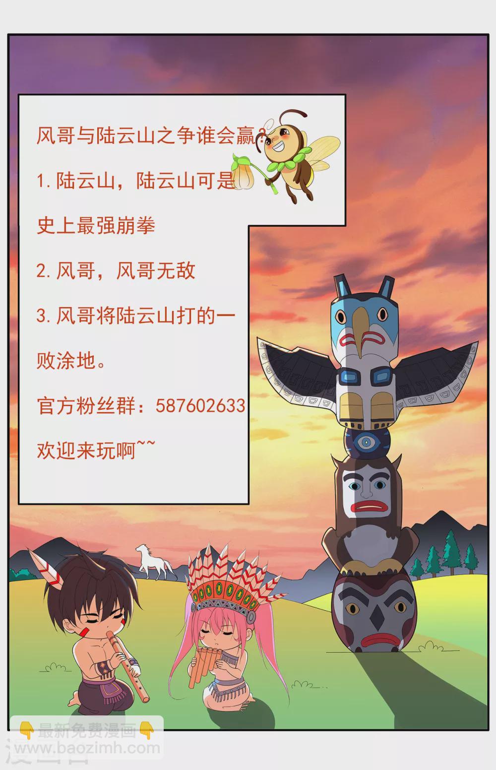 第151话 你是陆云山？-第167话