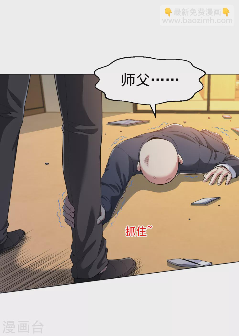 第151话 你是陆云山？-第167话