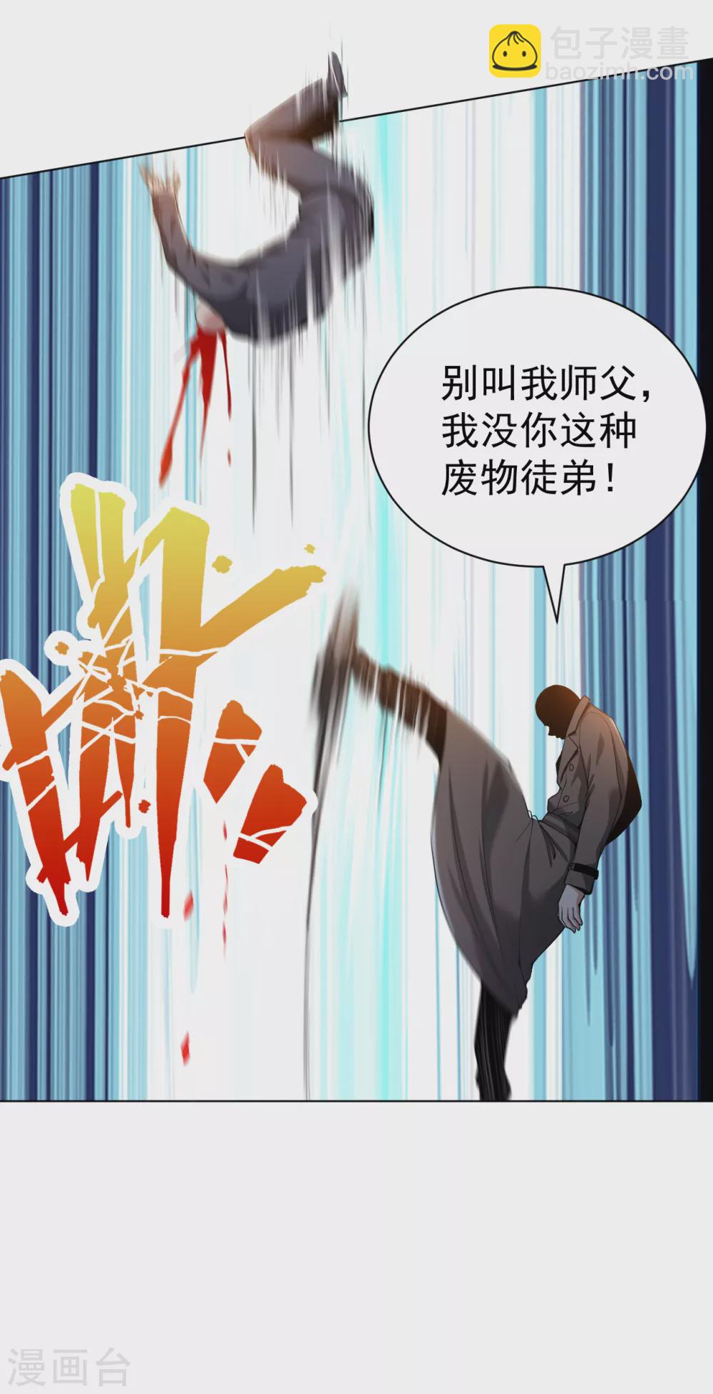 第151话 你是陆云山？-第167话