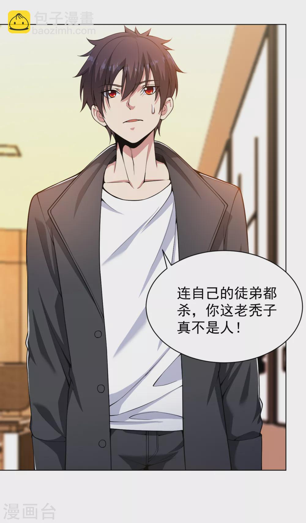 第151话 你是陆云山？-第167话