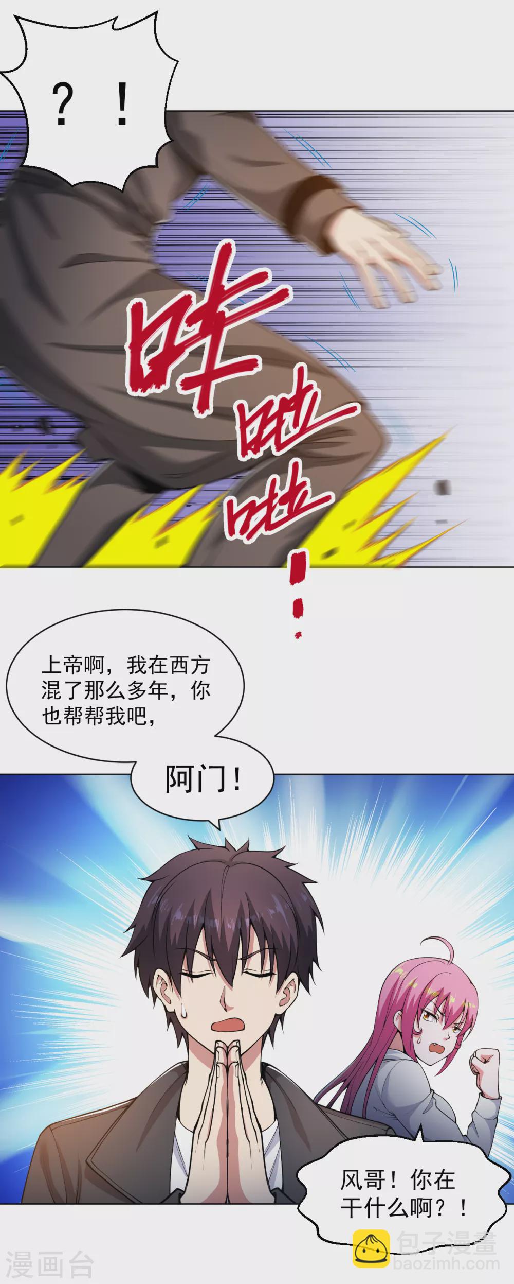 第153话 向上帝祈祷-第169话