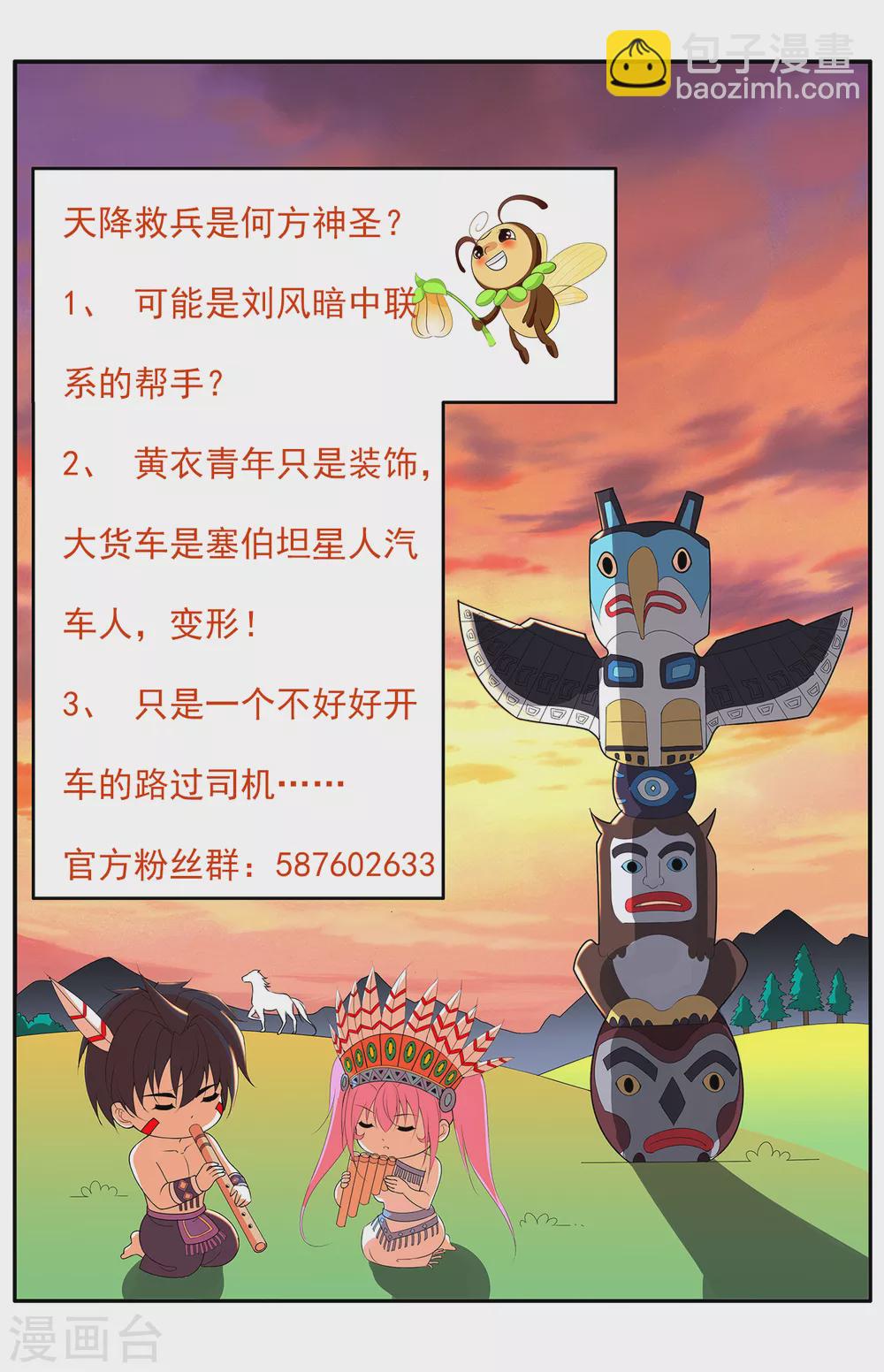 第153话 向上帝祈祷-第169话