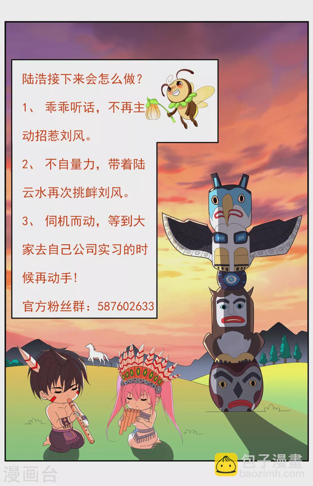 第155话 陆浩回来了-第171话