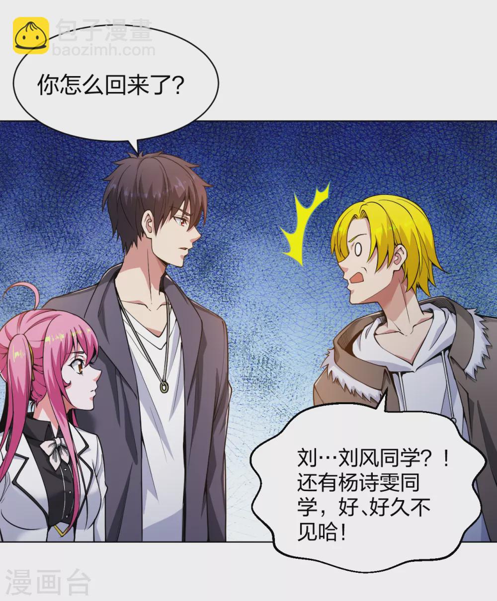 第155话 陆浩回来了-第171话