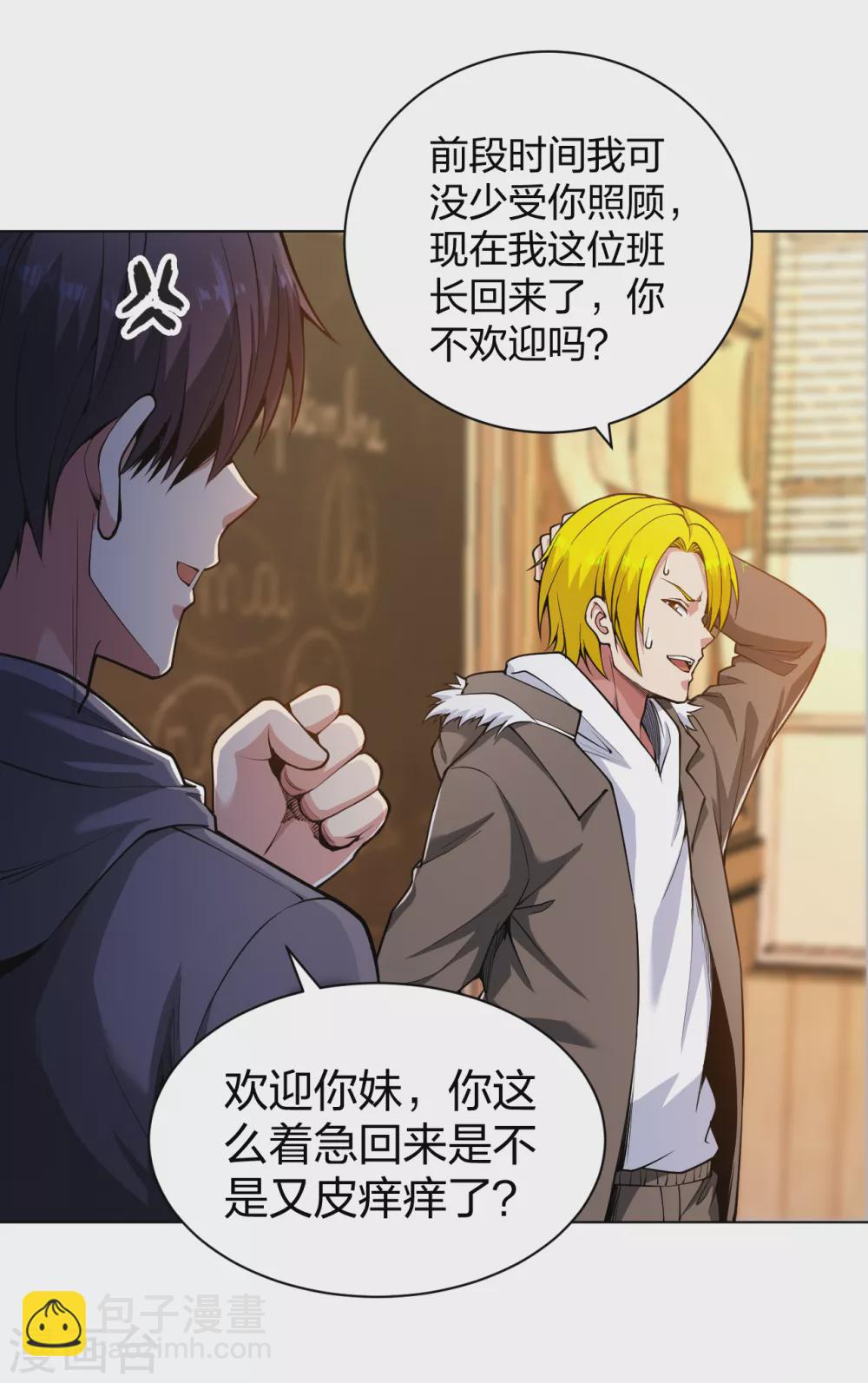 第155话 陆浩回来了-第171话