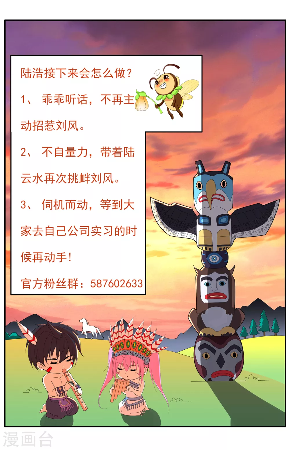 第155话 陆浩回来了-第171话