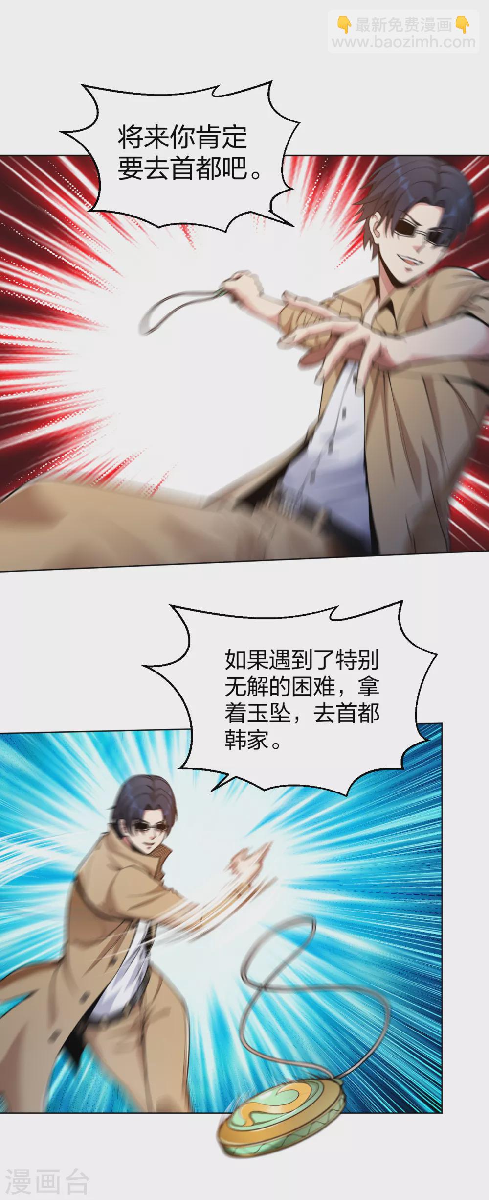 第155话 陆浩回来了-第171话