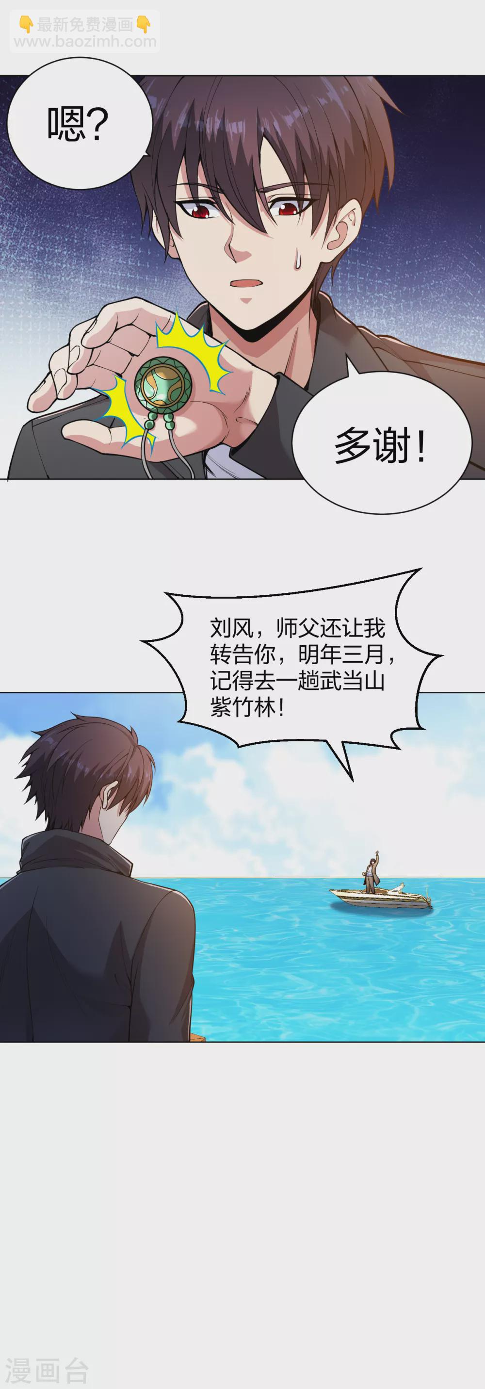 第155话 陆浩回来了-第171话